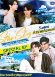 Star & Sky Special Ep thai drama review