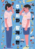 If You’re with Stephen Chow Korean Movie photo