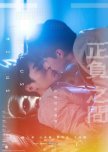 Plus & Minus: Behind the Scene taiwanese drama review