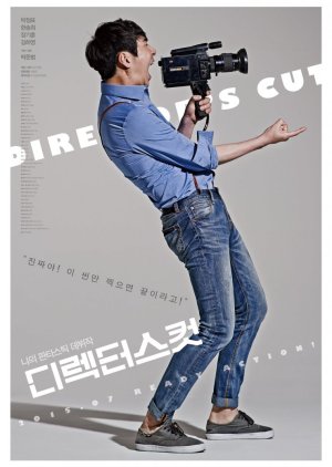 Director's CUT (2015) poster
