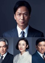 Unexploded Bomb Japanese Drama photo