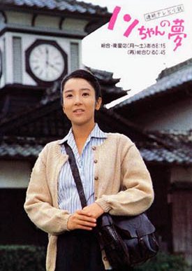 Non-chan no Yume (1988) poster