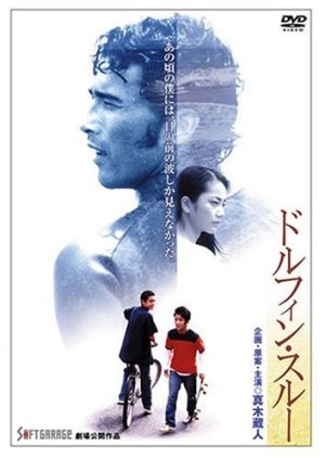 Dolphin Through (1998) poster