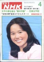 Mizuiro no Toki Japanese Drama photo