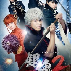 Gintama 2: Yonimo Kimyo na Gintama-chan Japanese Drama photo