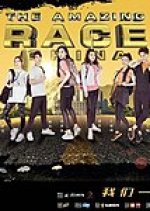 The Amazing Race China Season 4 Chinese TV Program photo