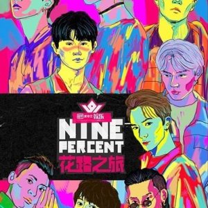 Nine Percent: Flower Road Journey (2018)