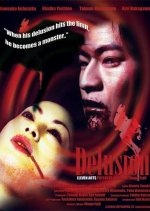 Delusion Japanese Movie(2006) photo