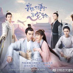 I’m a Pet at Dali Temple Chinese Drama photo