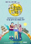 Those Who Cross the Line korean drama review