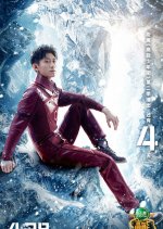 Give Me Five Season 2 Chinese TV Program photo