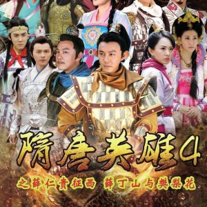 Heroes of Sui and Tang Dynasties Season 4 (2014)