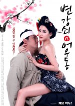 The Stud VS Eowoodong Korean Movie photo