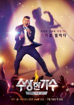 Shadow Singer (2017) photo