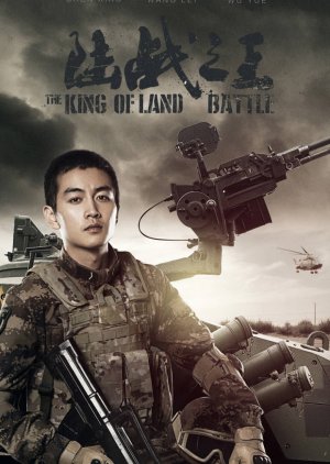 The King of Land Battle (2019) poster