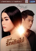 Club Friday Season 6: Too Much in Love Thai Drama photo