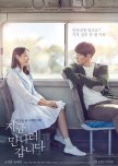 Be With You korean movie review