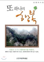 Another Happiness Korean Drama photo