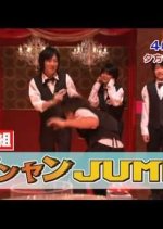 Yan Yan JUMP Japanese TV Program photo