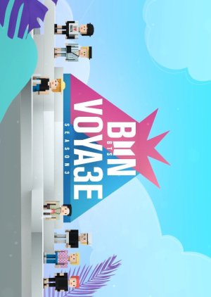 BTS : Bon Voyage 3 (2018) poster