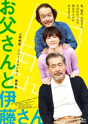 My Dad and Mr. Ito (2016) poster