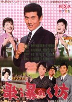 Utau Abarenbo Japanese Movie photo