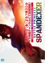 Battle Princess Spandexer Japanese Drama photo