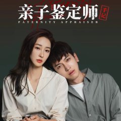 Paternity Tester Chinese Drama photo