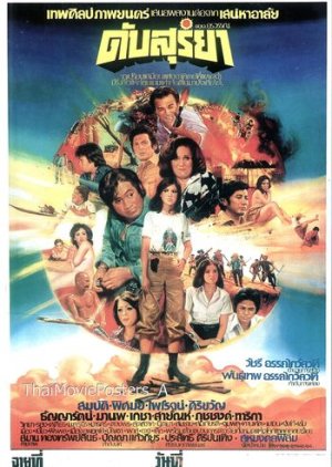 Dap  Suriya (1976) poster