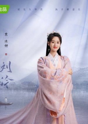 Liu Ling / Princess Chang Le / Princess An He | Minha Princesa Atrevida