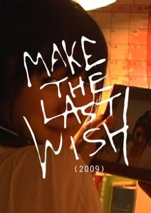 Make the Last Wish (2009) poster
