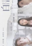White Book taiwanese drama review