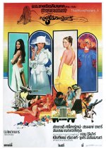 Nang Baep Maha Phai Thai Movie photo