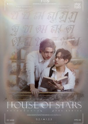 House of Stars (2023) poster