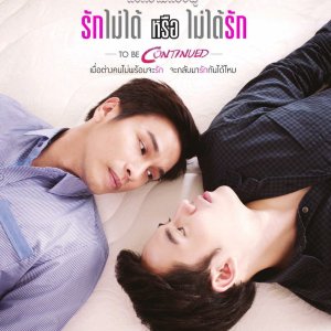 Songkhram Yaeng Phu To Be Continued: Can't Love or Won't Love (2016)