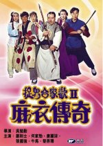 Ghost Legend Hong Kong Movie photo