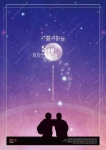 Accompany: Hyegwang Blind Orchestra Korean Movie photo