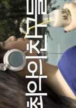 Worst Friends (2009) photo