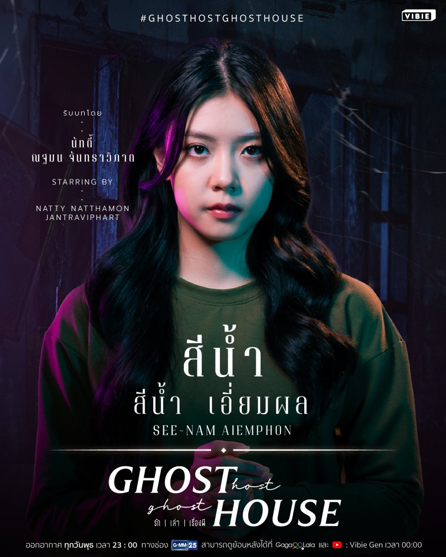 ghost host ghost house tập 4