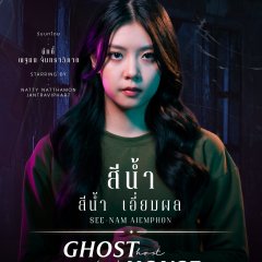 Ghost Host, Ghost House Thai Drama photo