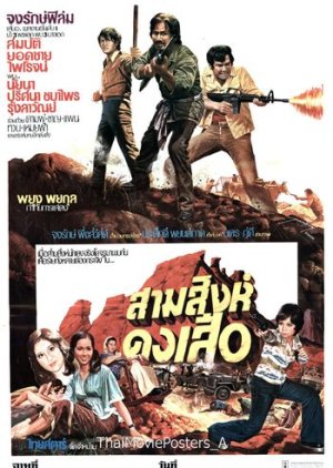 Sam Sing Dong Suea (1976) poster