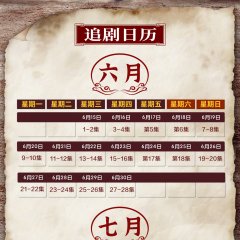 The Great Person Chinese Drama photo