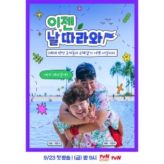 Now, Follow Me Korean TV Program photo