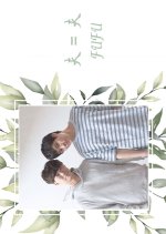 Fufu Japanese Movie photo