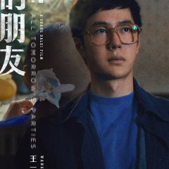 All Tomorrow's Parties Chinese Movie photo