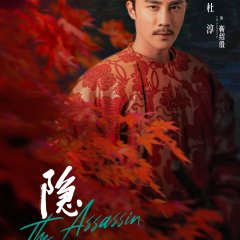 The Assassin Chinese Drama(0000) photo