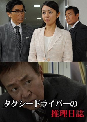 Taxi Driver no Suiri Nisshi 34: Hida Takayama ~ Satsujin Scoop no Onna!! 1-nen de Bai-gaeshi!? (2013) poster