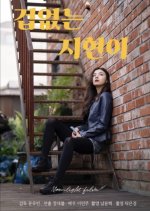 Fearless to Love Korean Movie photo