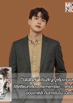 Remember Thai Drama(2024) photo