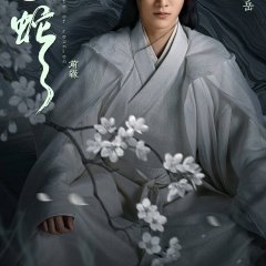 The Fate of Reunion Chinese Movie(2022) photo